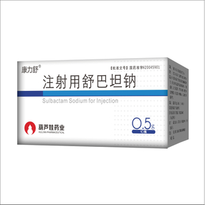 Sulbactam Sodium for Injection