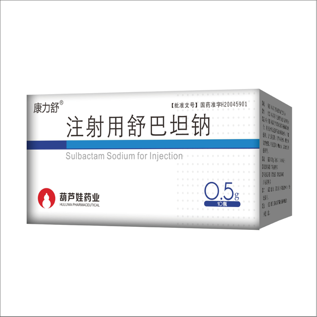 Sulbactam Sodium for Injection
