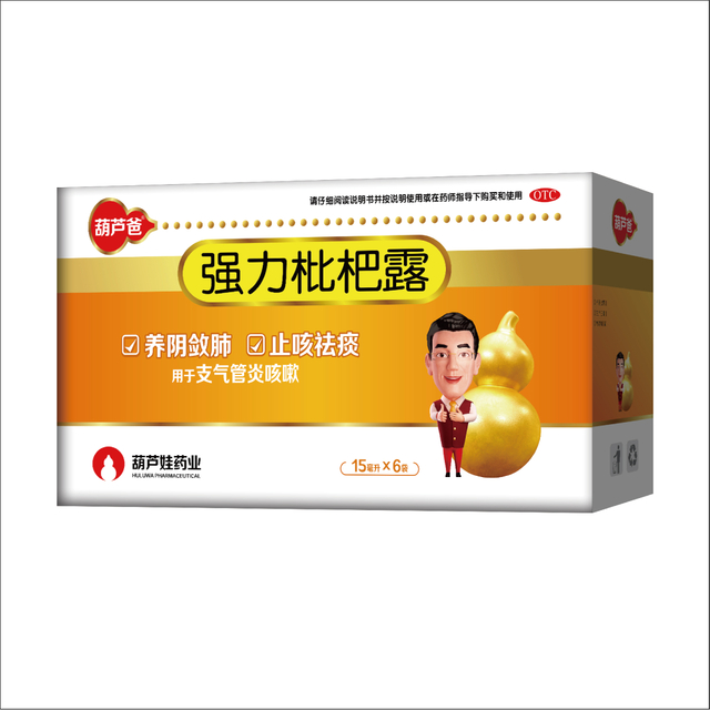 Qiangli Loquat Syrup