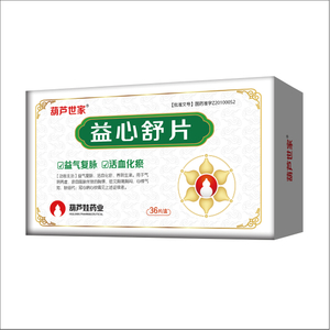 Yi Xin Shu Tablets