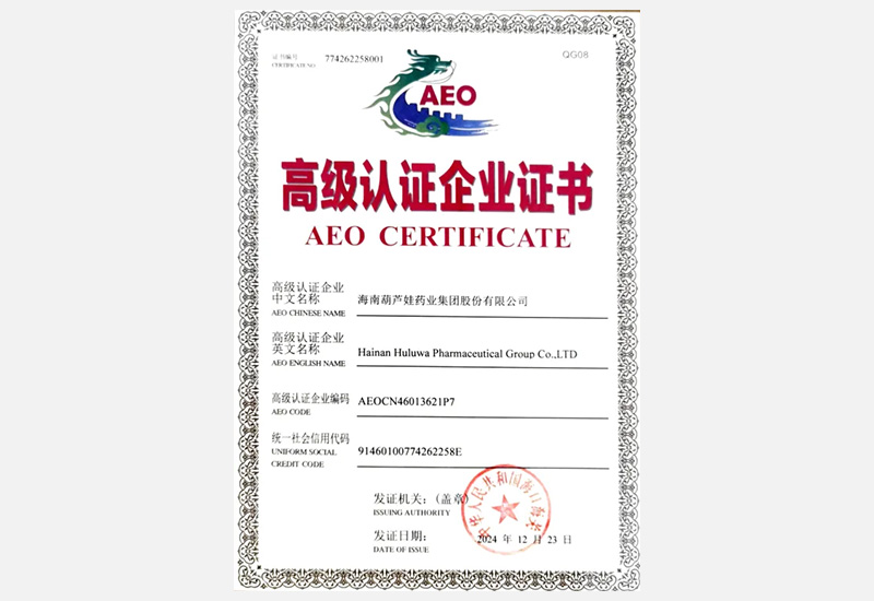 Huluwa Pharmaceutical Group Awarded AEO Certificate by Haikou Customs, Boosting Its Global Expansion