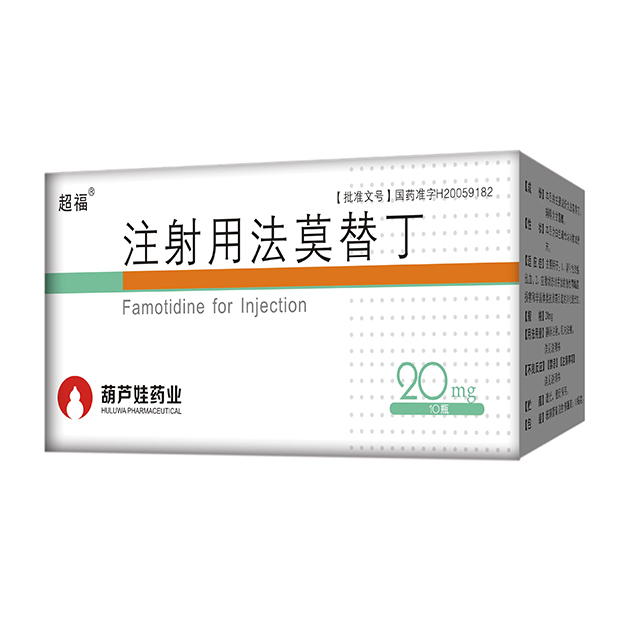 Famotidine for Injection