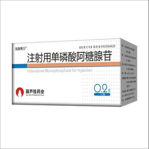 Vidarabine Monophosphate for Injection