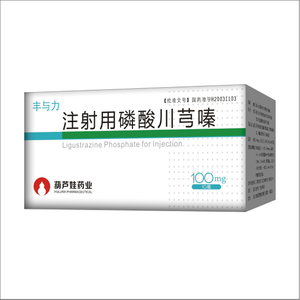 Ligustrazine Phosphate for Injection