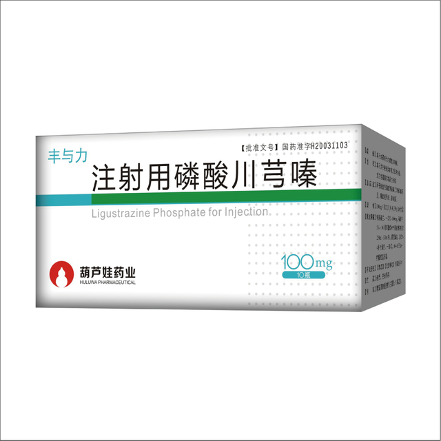 Ligustrazine Phosphate for Injection