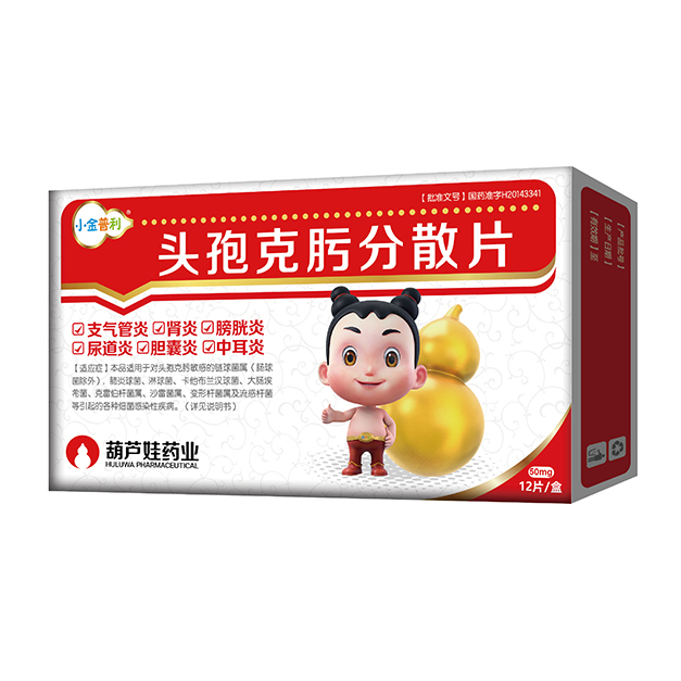 Cefixime Dispersible Tablets