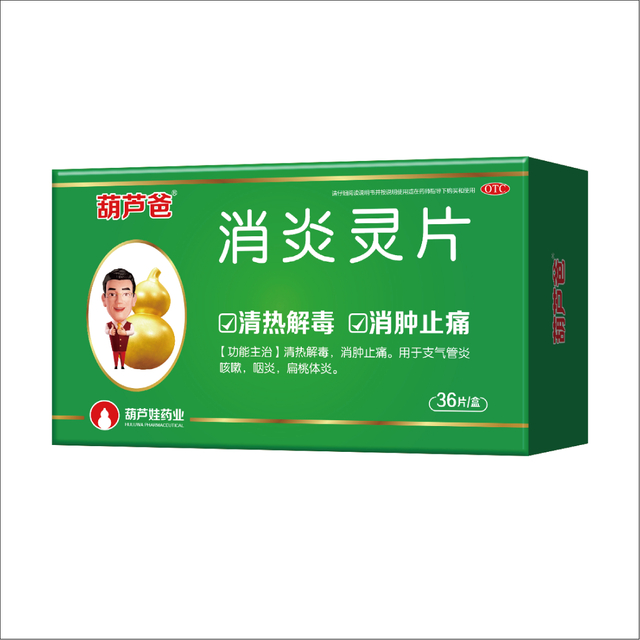 Xiao Yan Ling Tablets