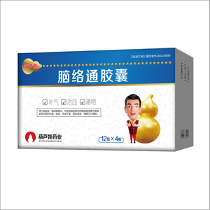 Nao Luo Tong Capsules