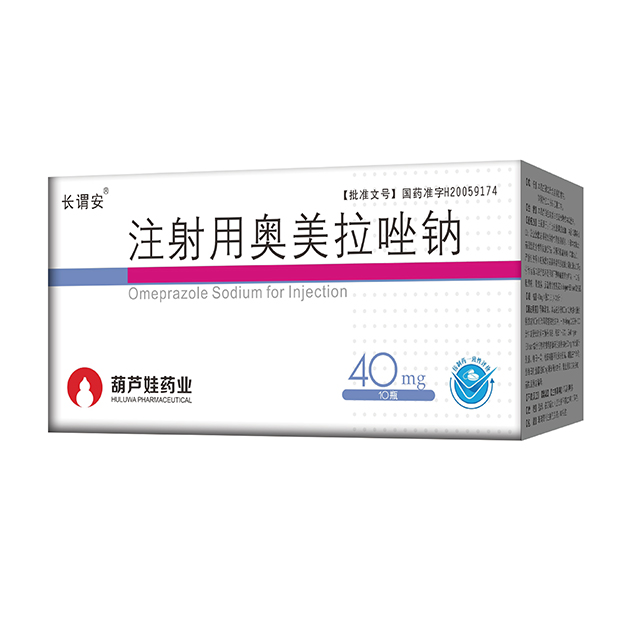 Omeprazole Sodium for Injection