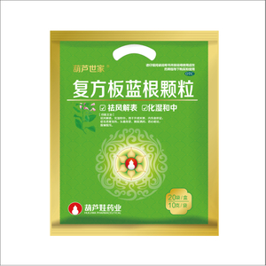 Compound Ban Lan Gen Granules