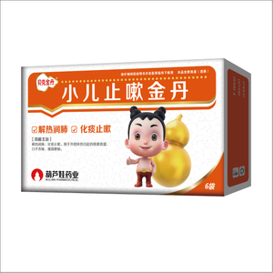 Xiao Er Zhi Sou Pill 