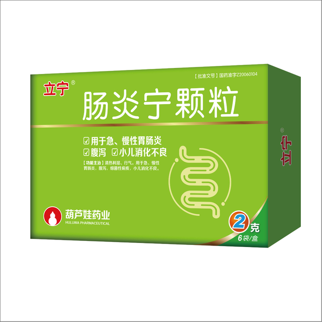 Chang Yan Ning Granules