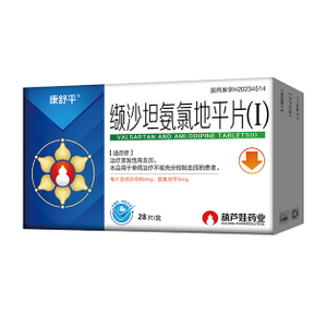 Valsartan Amlodipine Tablets (Ⅰ)