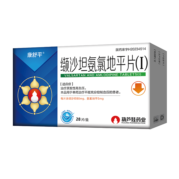 Valsartan Amlodipine Tablets (Ⅰ)