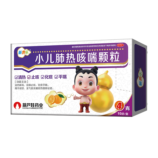 Xiao Er Fei Re Ke Chuan Granules