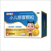 Xiao Er Gan Mao Granules