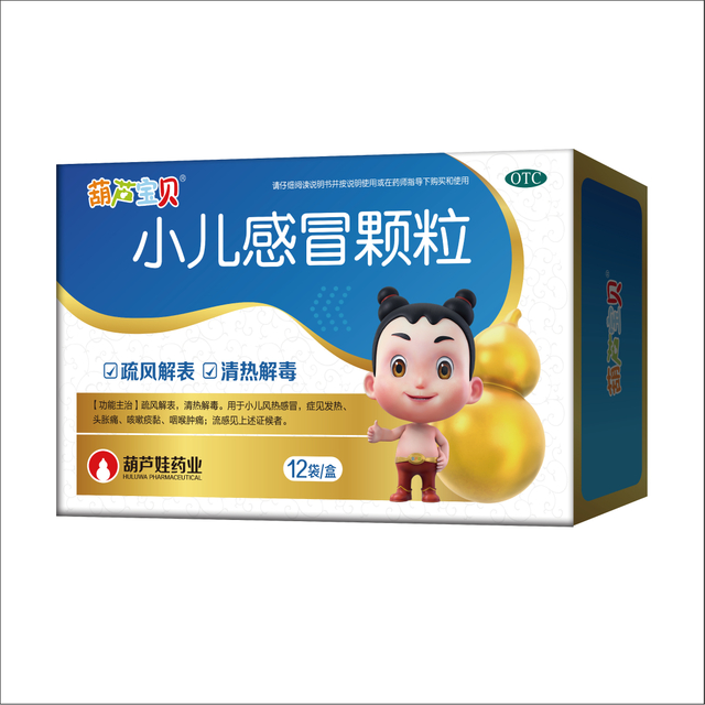 Xiao Er Gan Mao Granules