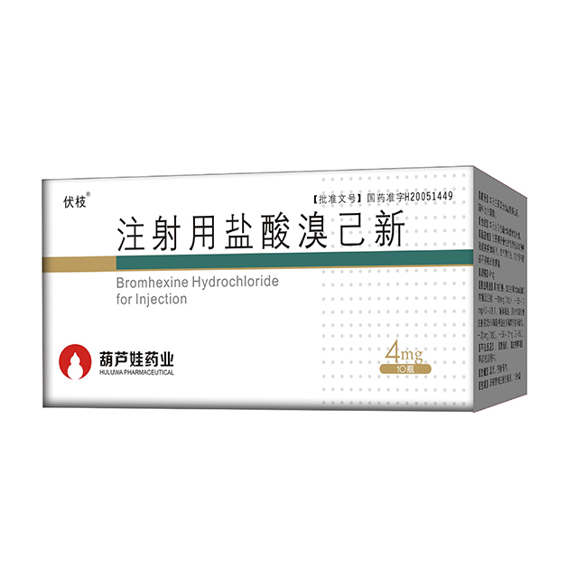 Bromhexine Hydrochloride for Injection