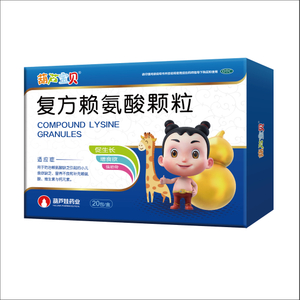 Compound Lysine Granules