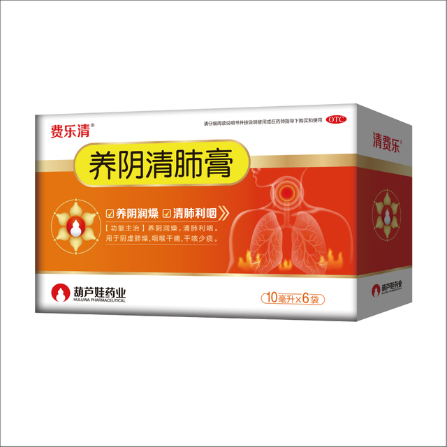 Yang Yin Qing Fei Extract