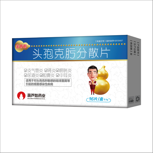 Cefixime Dispersible Tablets