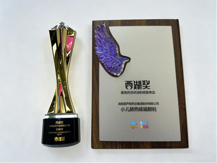 Huluwa Pharmaceutical Group Secures Two Honors at the 2026 West Lake Awards