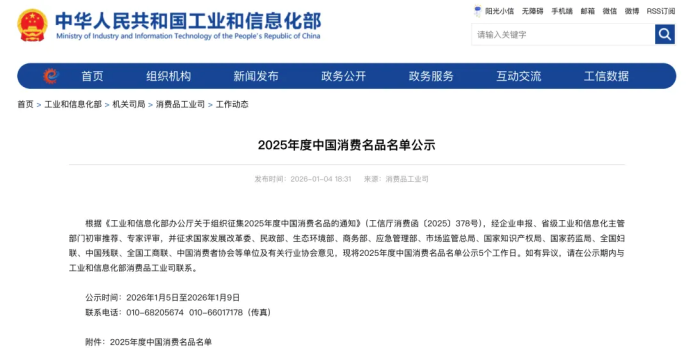 Huluwa Pharmaceutical Group Included in the 2025 China Premium Consumer Brands List, Demonstrating Leadership in Pediatric Pharmaceuticals
